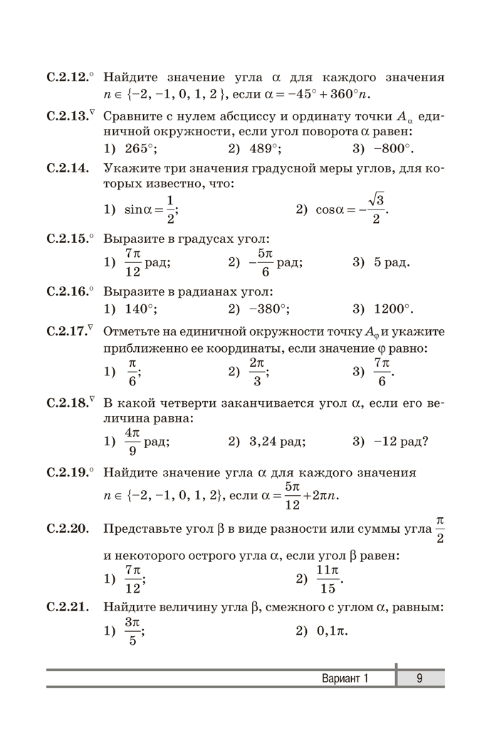 Алгебра 10—11. Самостоятельные и контрольные работы