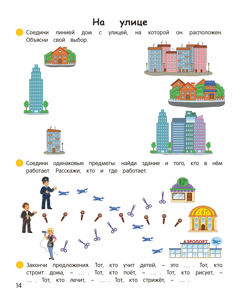Умней-ка. 5—6 лет. Мир вокруг