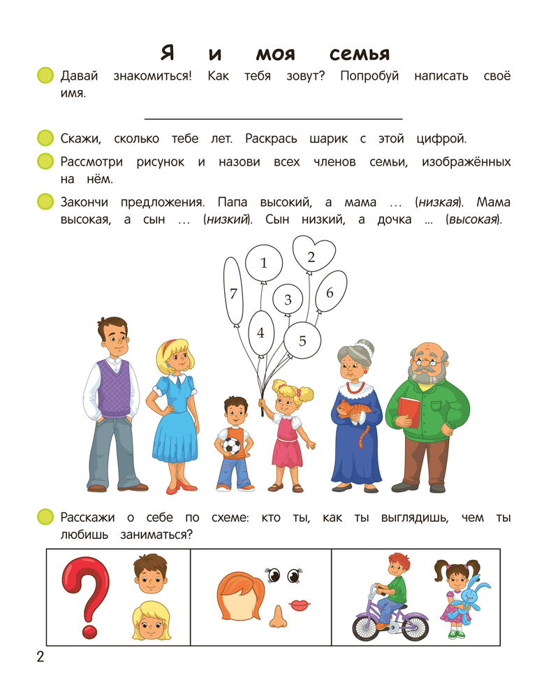 Умней-ка. 5—6 лет. Мир вокруг