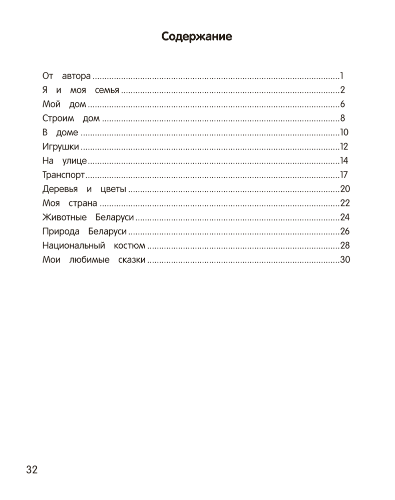 Умней-ка. 5—6 лет. Мир вокруг