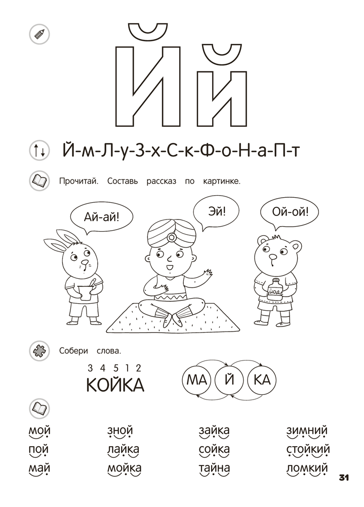 Скоро в школу. Обучение чтению. 5–7 лет