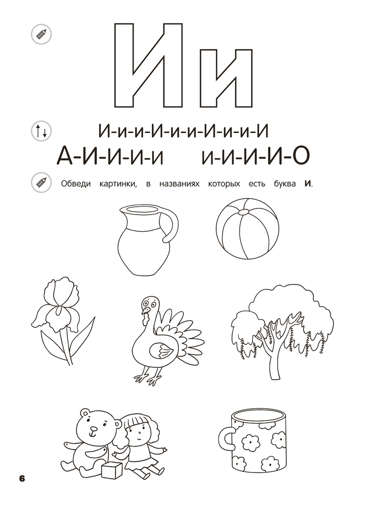 Скоро в школу. Обучение чтению. 5–7 лет