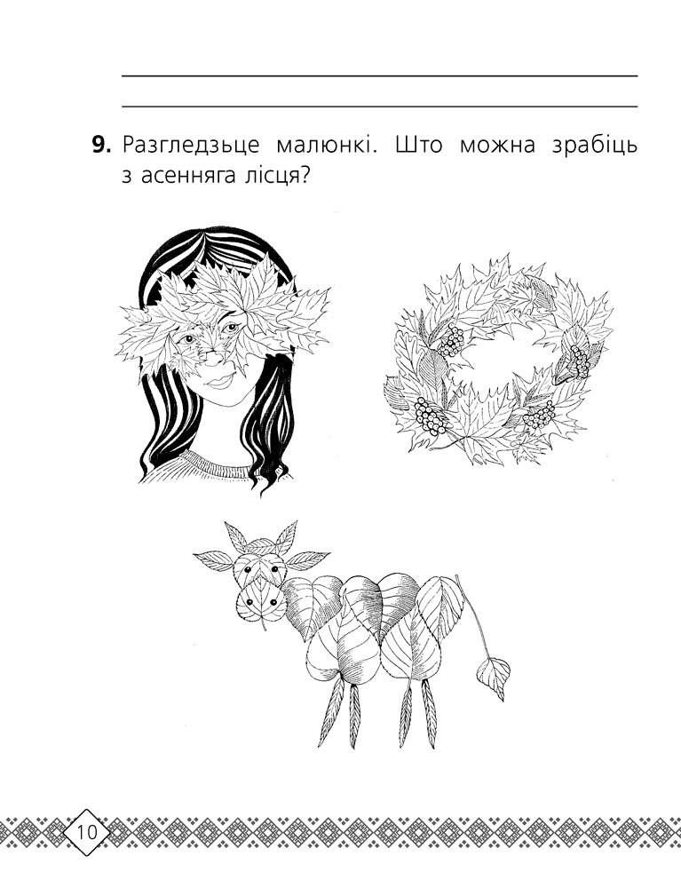 Беларуская мова. 3 клас. Рабочы сшытак