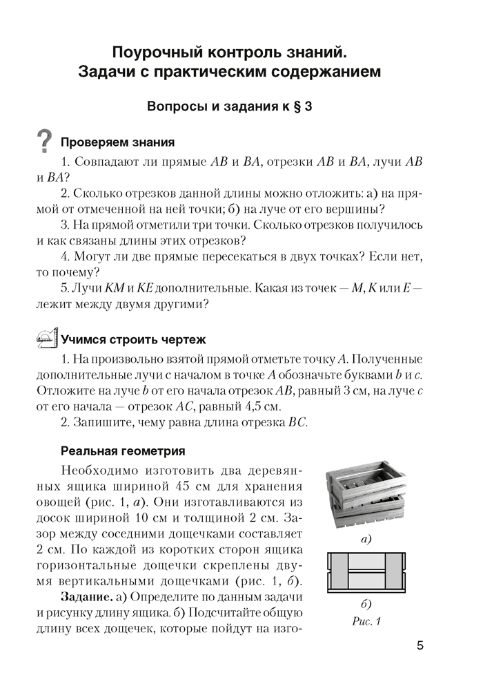 Геометрия. 7 класс. Самостоятельные и контрольные работы