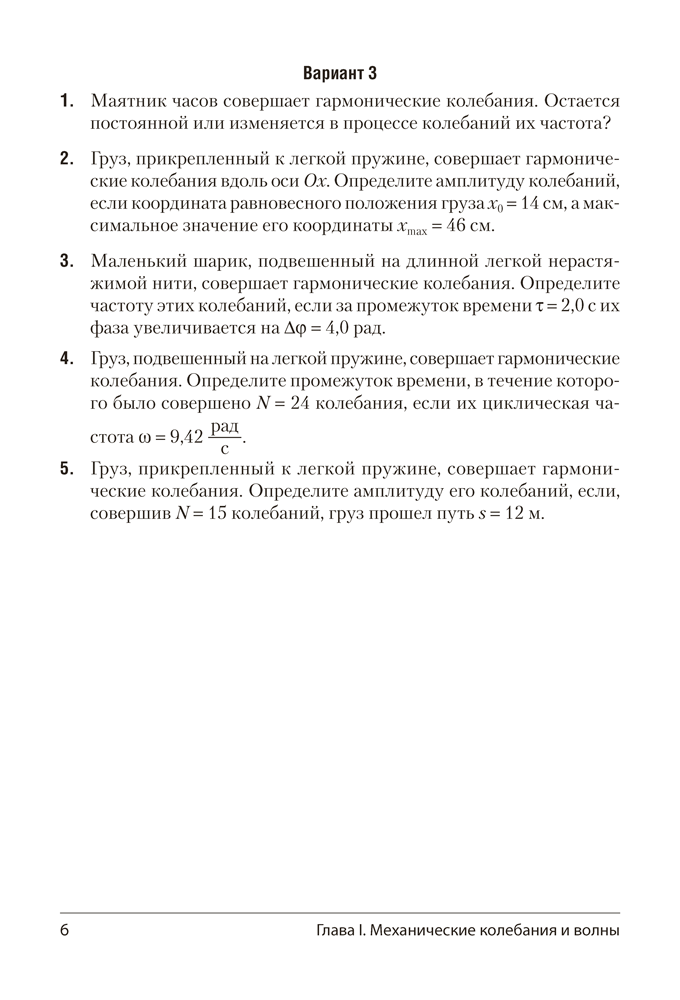 Физика. 11 класс. Самостоятельные и контрольные работы (базовый уровень)