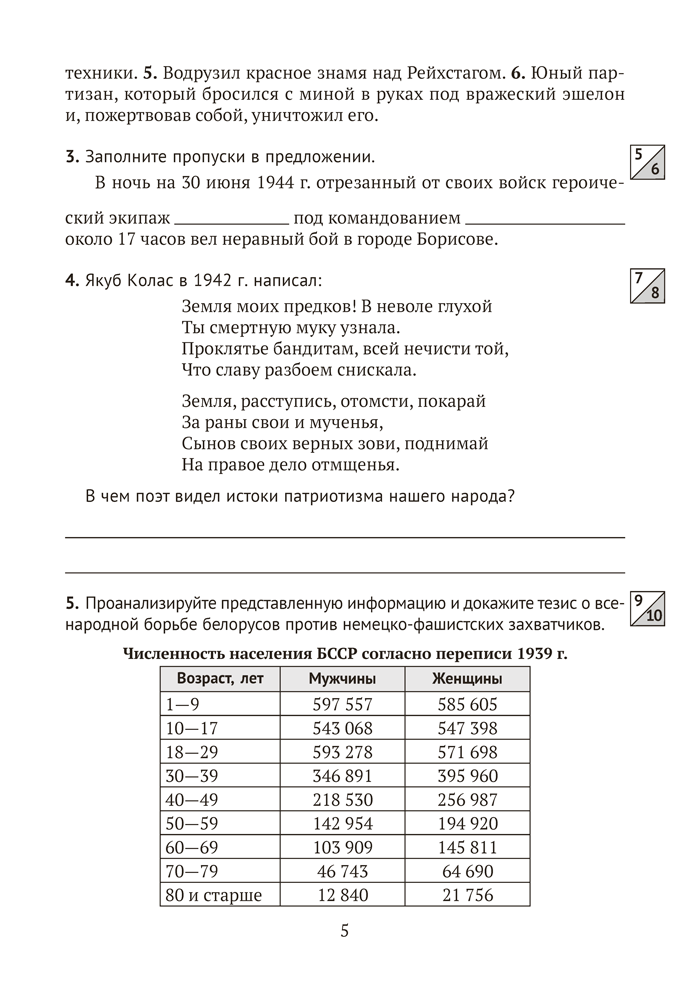 Допризывная подготовка. 10 класс. Рабочая тетрадь