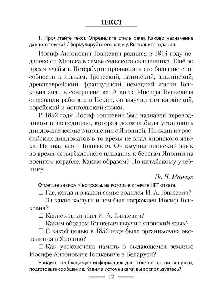 Русский язык. 8—9 классы. Дидактические и диагностические материалы