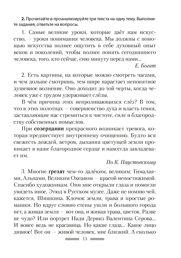 Русский язык. 8—9 классы. Дидактические и диагностические материалы