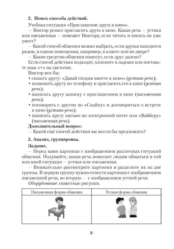 Обучение грамоте. 1 класс. Дидактические и диагностические материалы