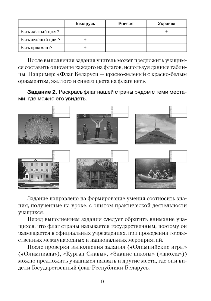Человек и мир. 1—3 классы. Дидактические и диагностические материалы