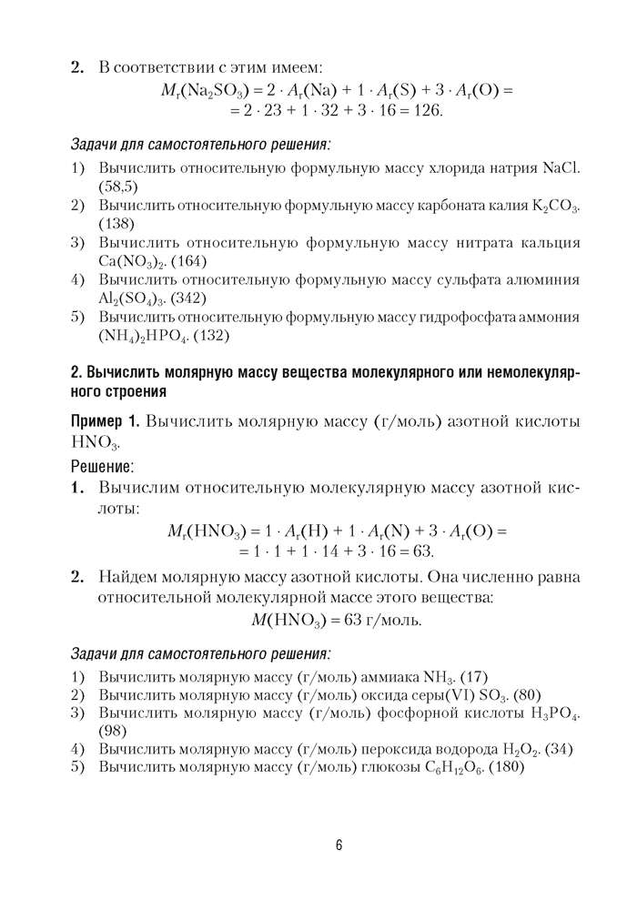 Химия. ЦТ. Тренажер