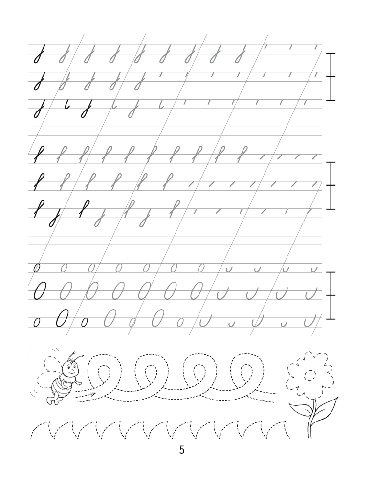 Пропись-тренажёр. 1 класс. Правильное соединение букв