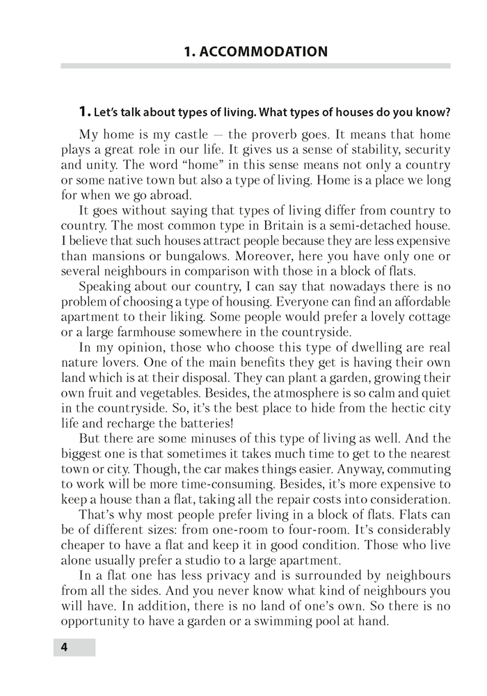 Устные темы для подготовки к обязательному выпускному экзамену по английскому языку