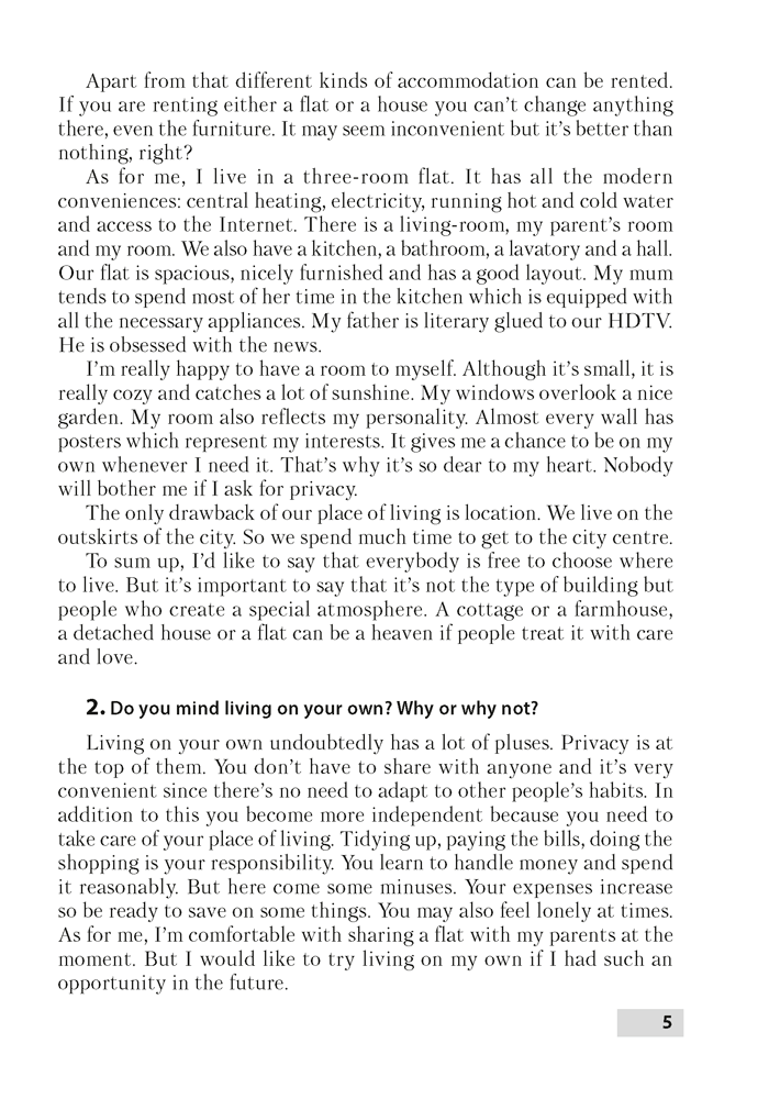 Устные темы для подготовки к обязательному выпускному экзамену по английскому языку