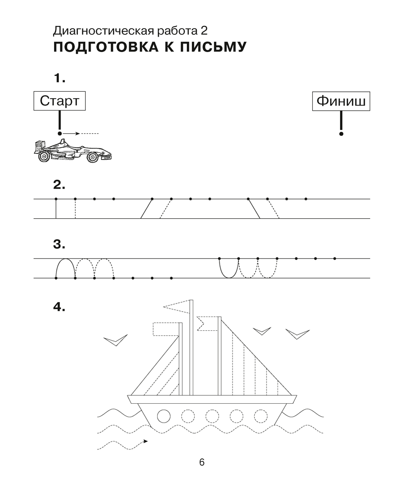 Обучение грамоте. 1 класс. Тетрадь для проверочных работ