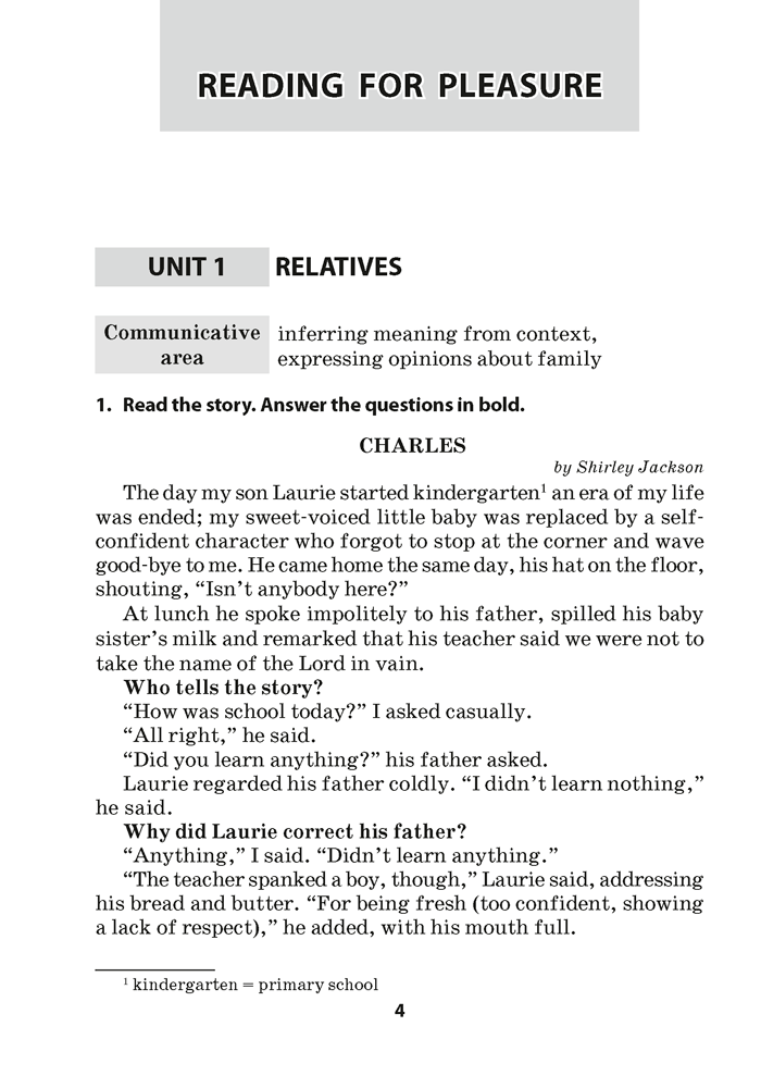 Английский язык. 9 класс. Книга для чтения (повышенный уровень)