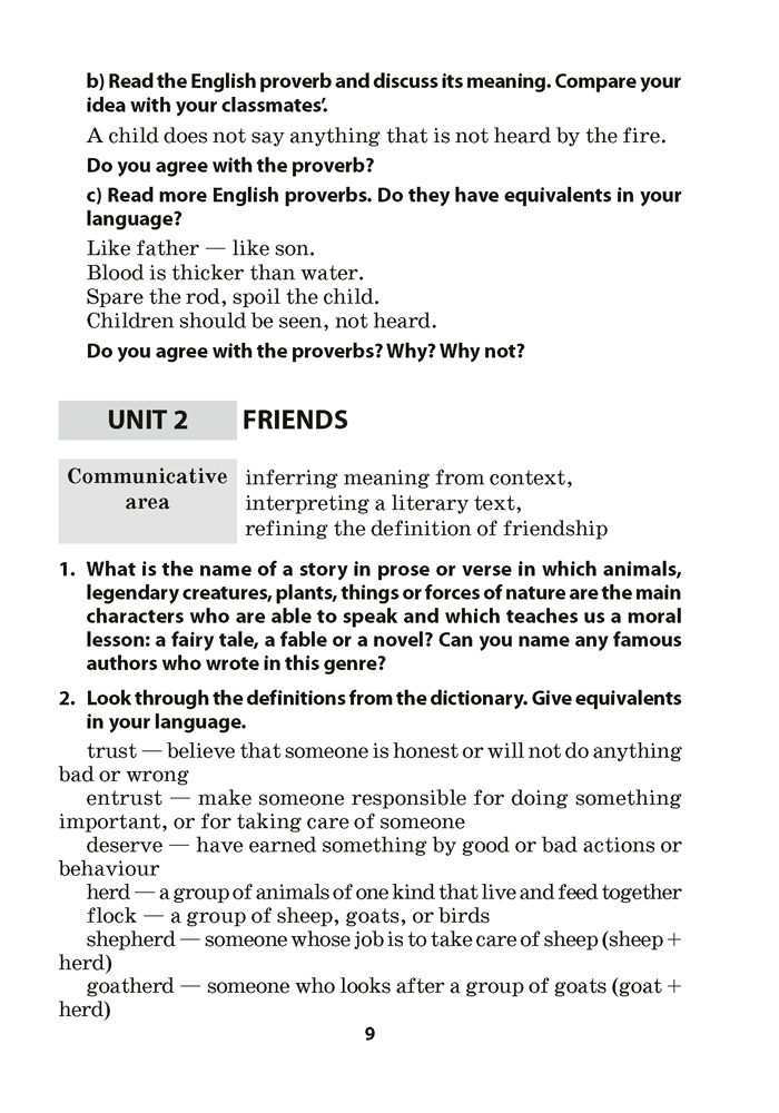 Английский язык. 9 класс. Книга для чтения (повышенный уровень)