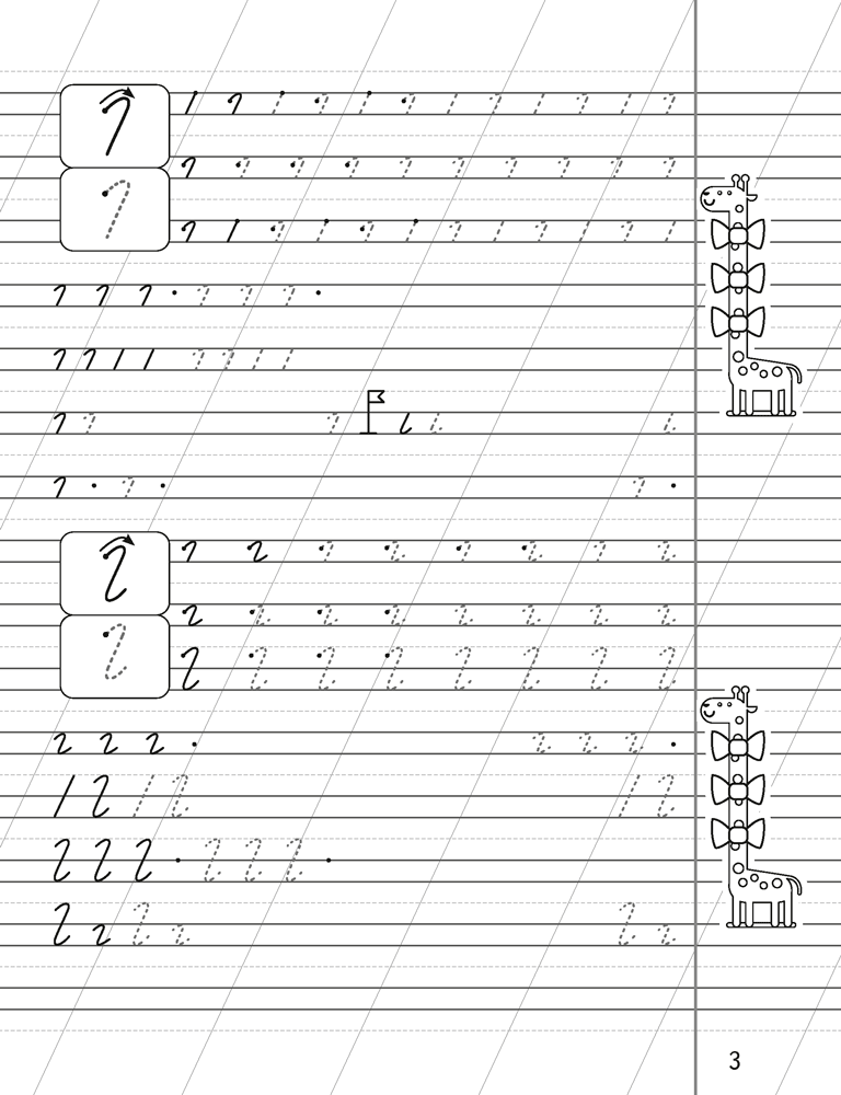 Прописи с калькой. 1 класс