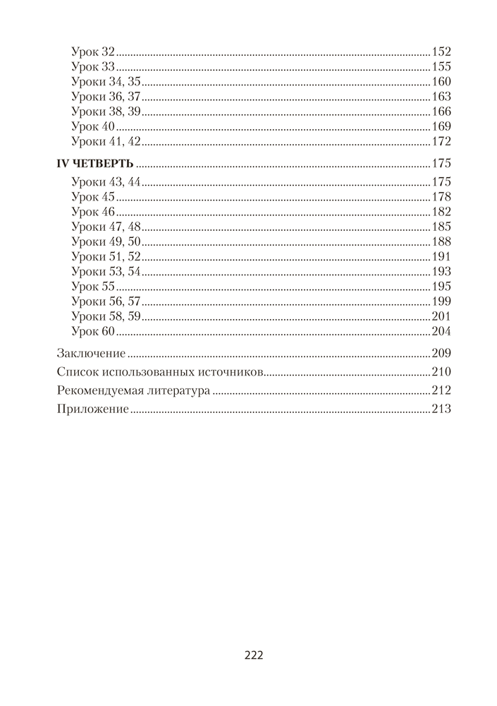 Изобразительное искусство в 1 классе