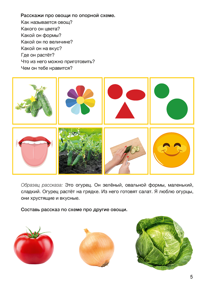 Играем вместе с логопедом. Развитие речи: лексика и грамматика. В двух частях. Часть 1