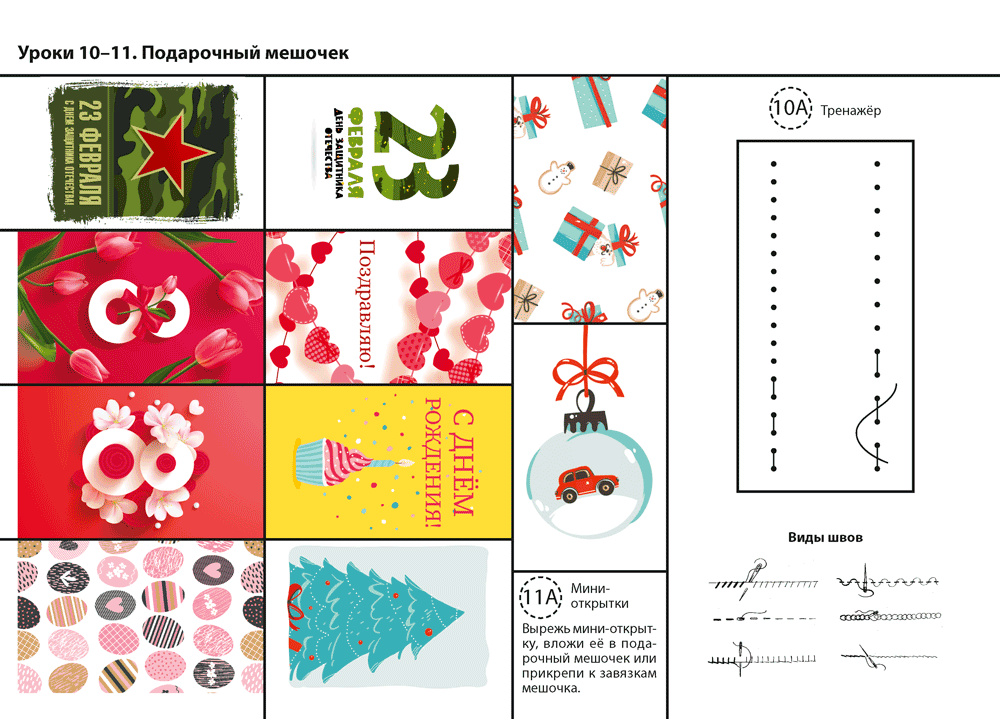 Трудовое обучение. 2 класс. Альбом заданий
