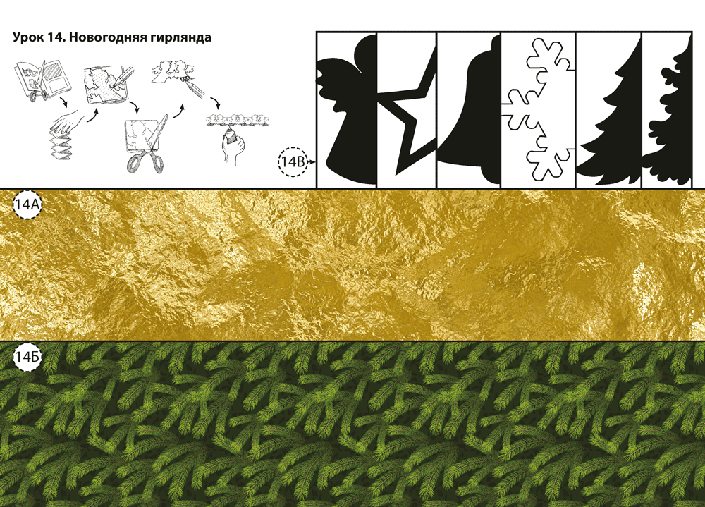 Трудовое обучение. 2 класс. Альбом заданий