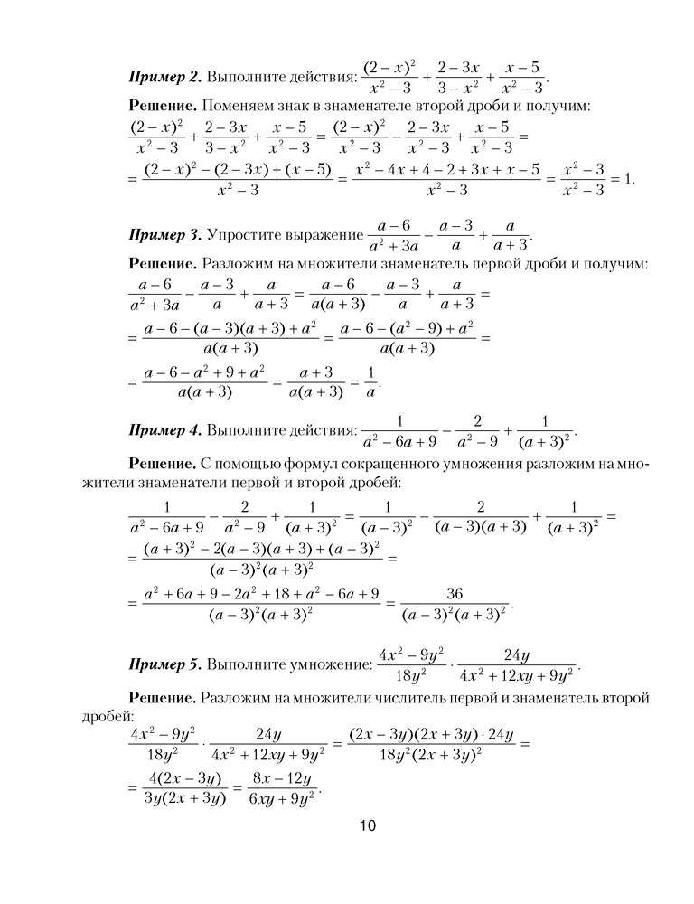 Школа юных математиков. Алгебра. 9 класс