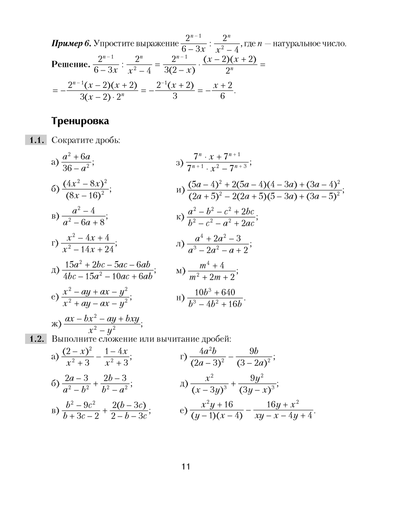 Школа юных математиков. Алгебра. 9 класс