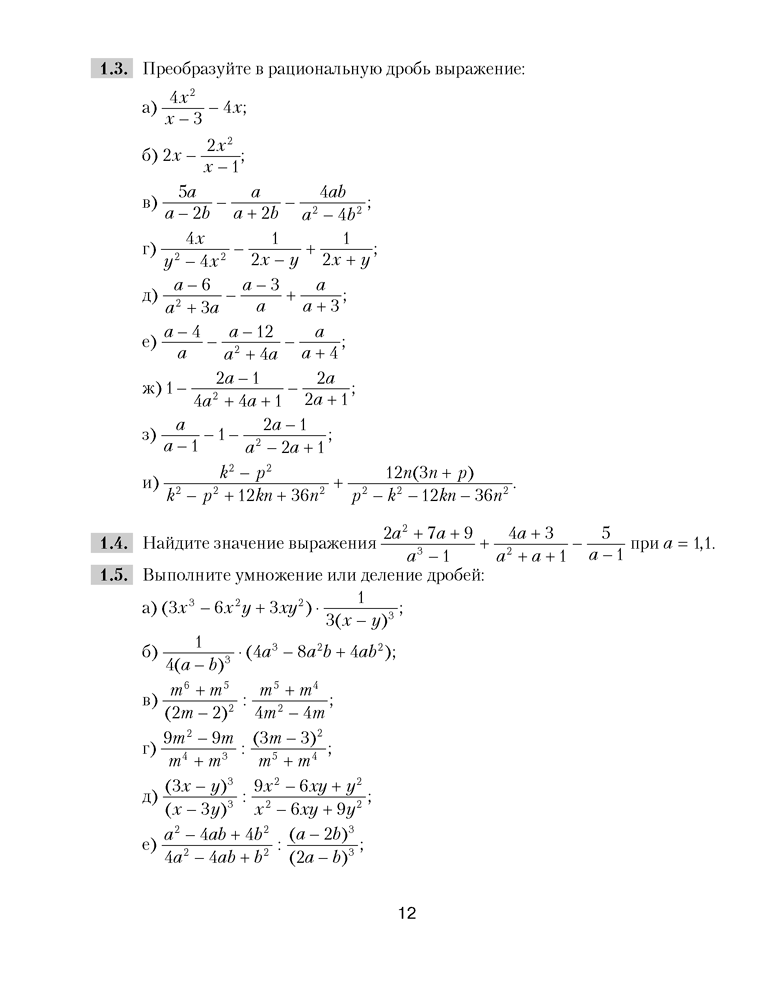 Школа юных математиков. Алгебра. 9 класс