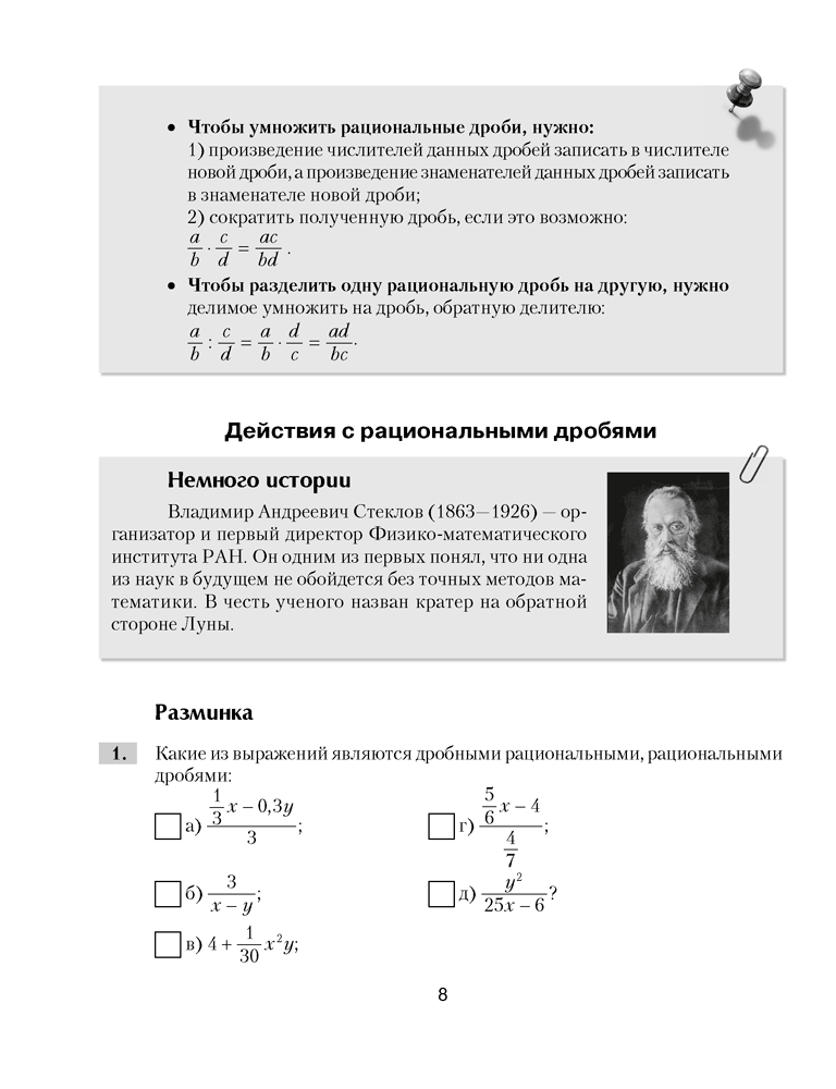 Школа юных математиков. Алгебра. 9 класс