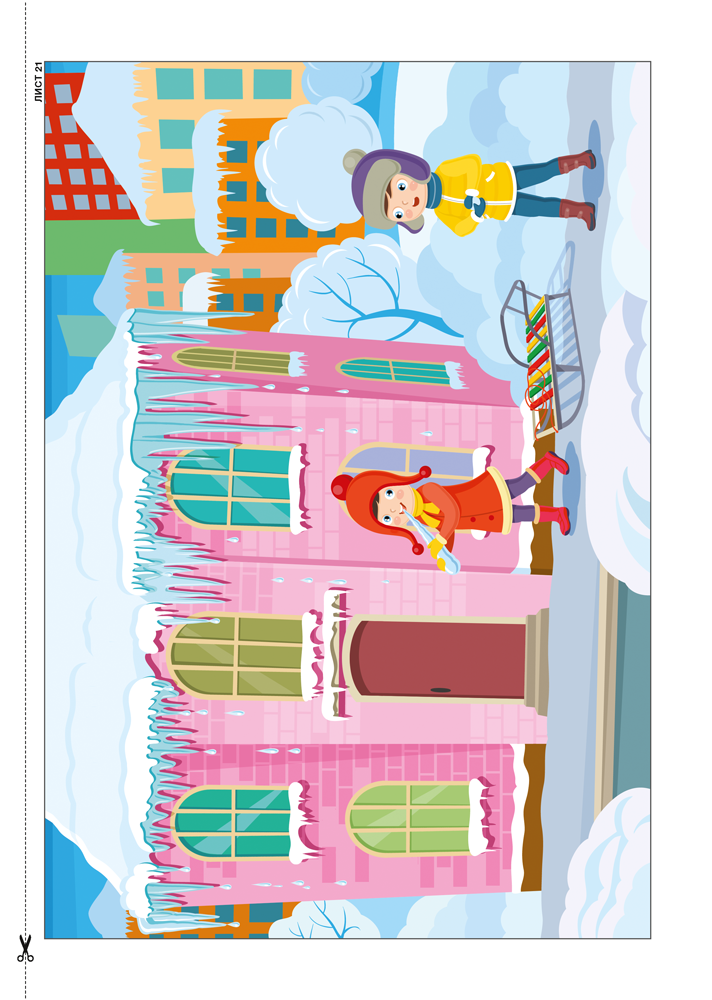 Дошкольникам о правилах безопасности. 4—5 лет. Учебное наглядное пособие