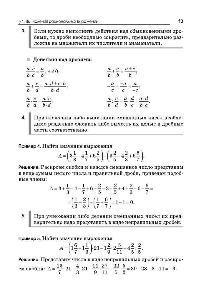 Математика. Пособие для подготовки к централизованному тестированию
