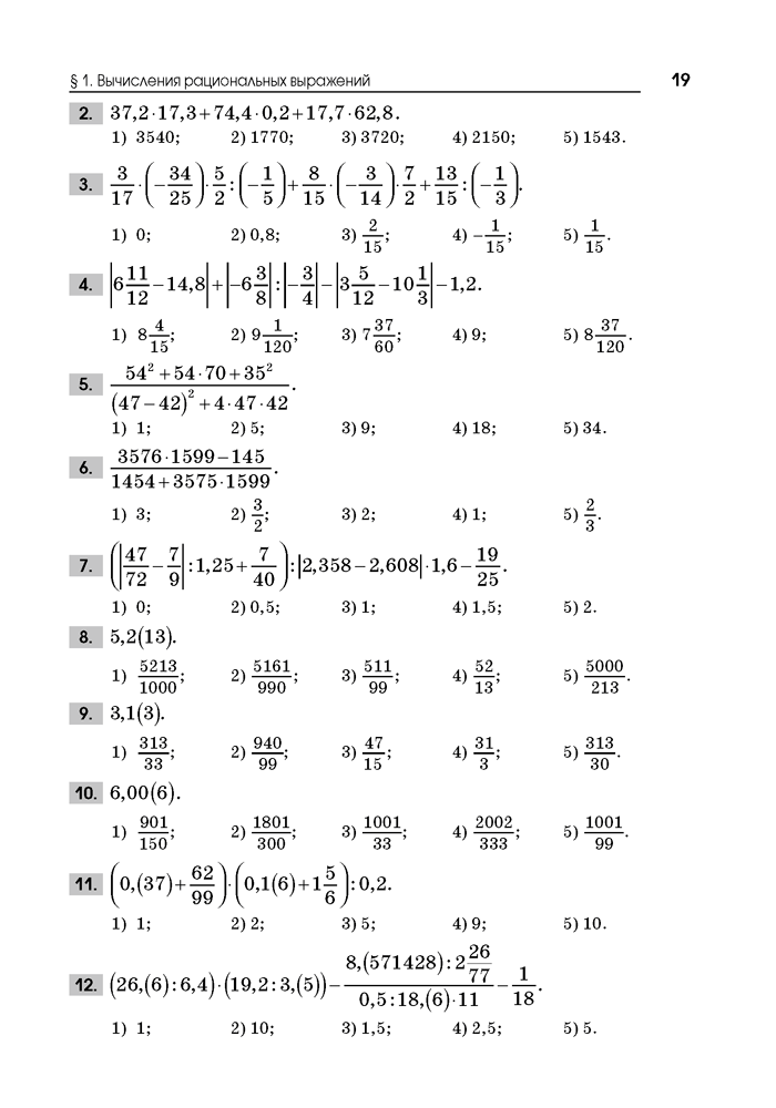 Математика. Пособие для подготовки к централизованному тестированию