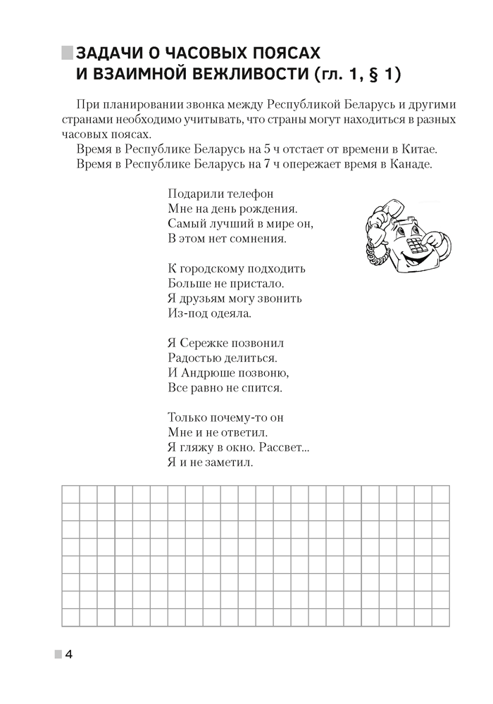Математика. 5 класс. Практико-ориентированные задачи