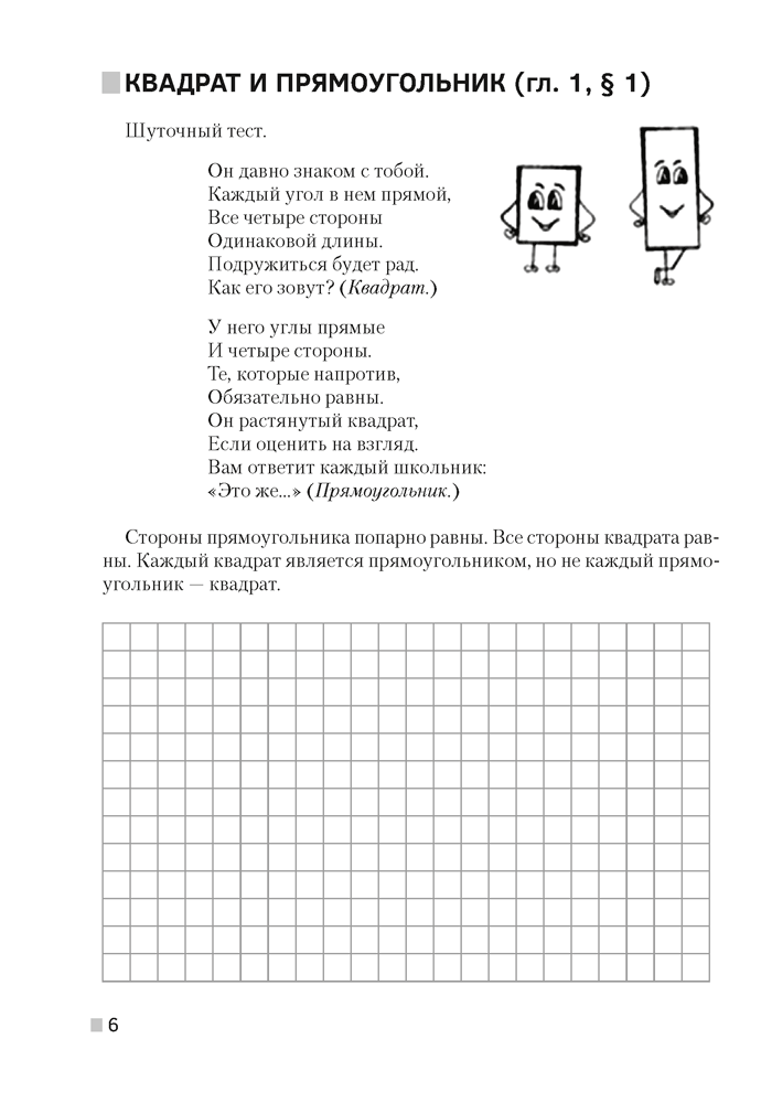 Математика. 5 класс. Практико-ориентированные задачи