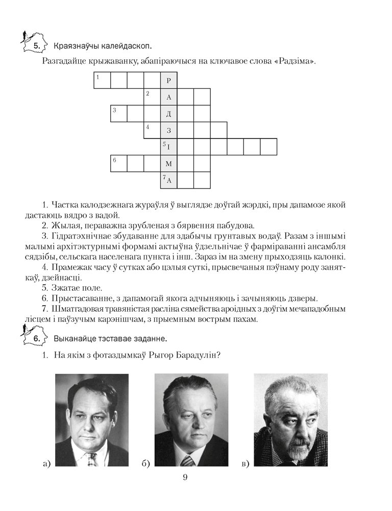 Беларуская літаратура. 8 клас. Рабочы сшытак