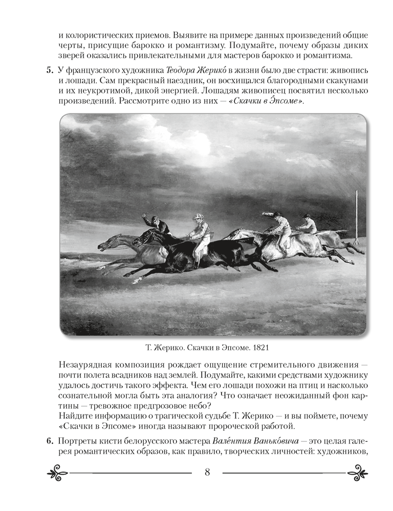 Искусство. Отечественная и мировая художественная культура. 9 класс. Рабочая тетрадь