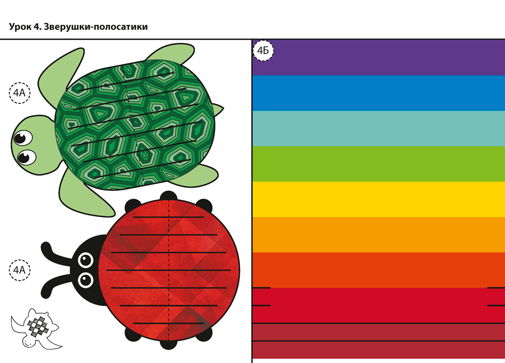 Трудовое обучение. 3 класс. Альбом заданий