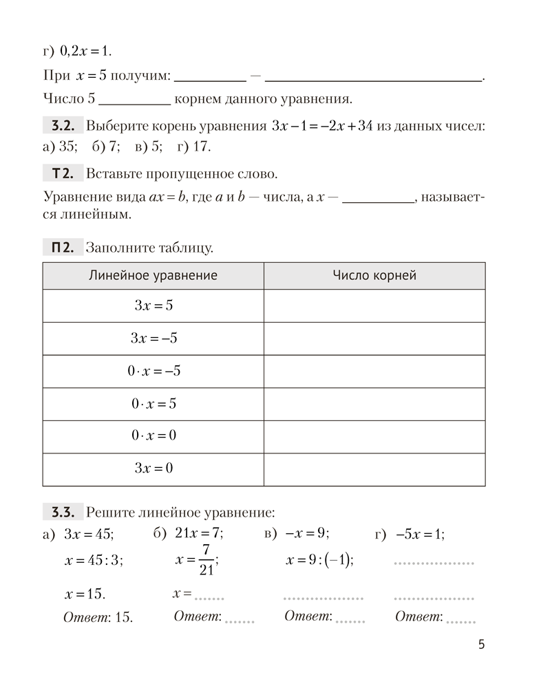 Алгебра. 7 класс. Рабочая тетрадь. В 2 частях. Часть 2