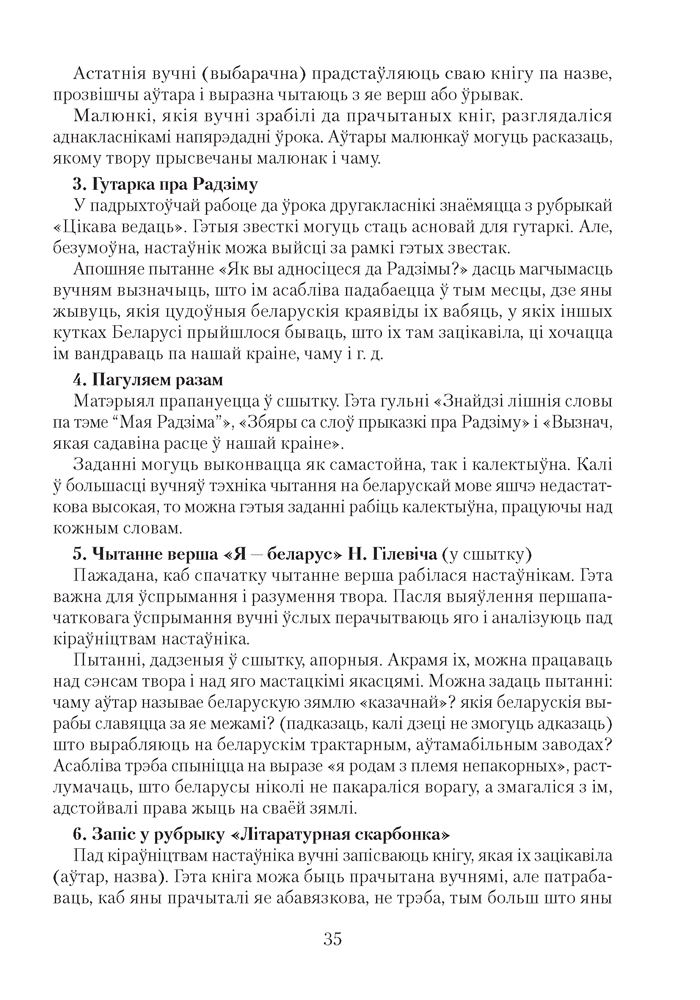 Внеклассное чтение. 2—4 классы