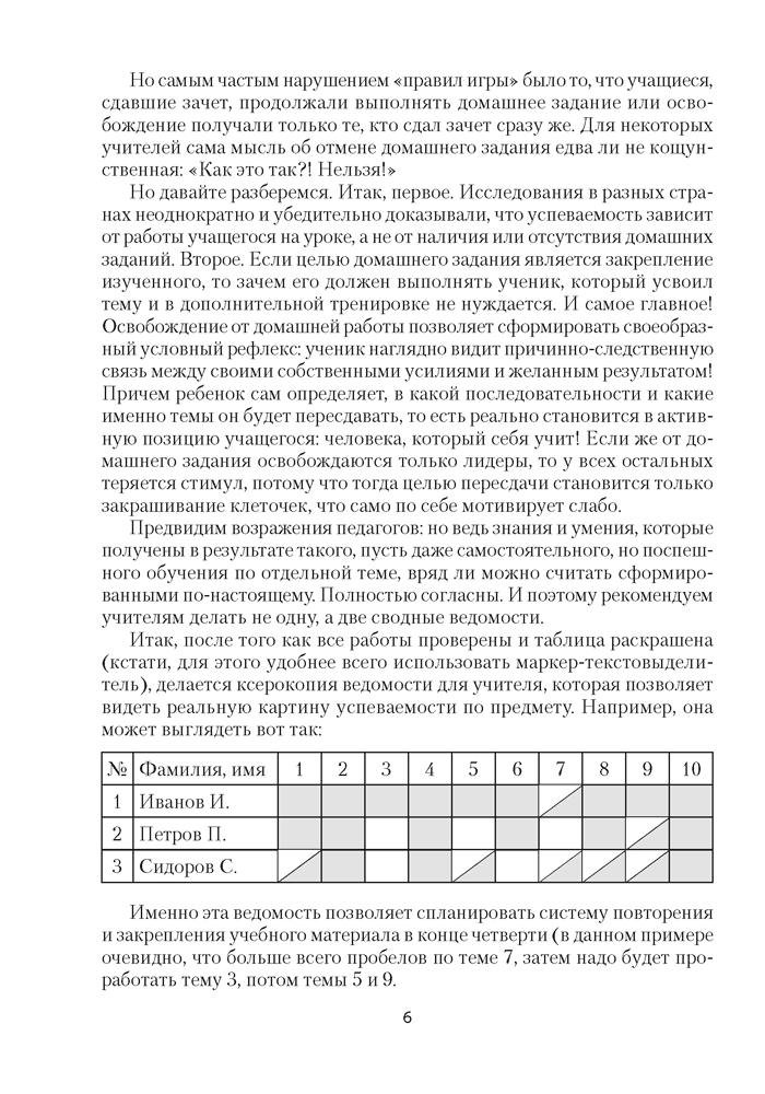 3 класс. Зачётные работы. Пособие для учителя