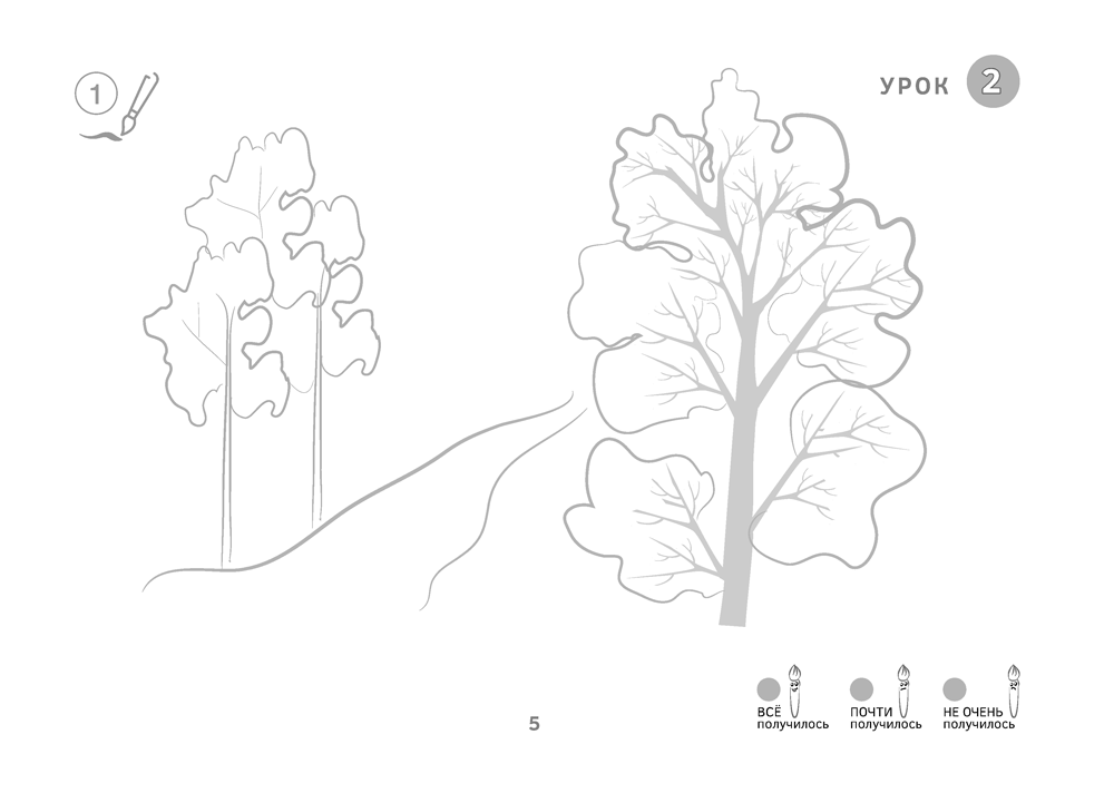 Изобразительное искусство. 2 класс. Альбом заданий