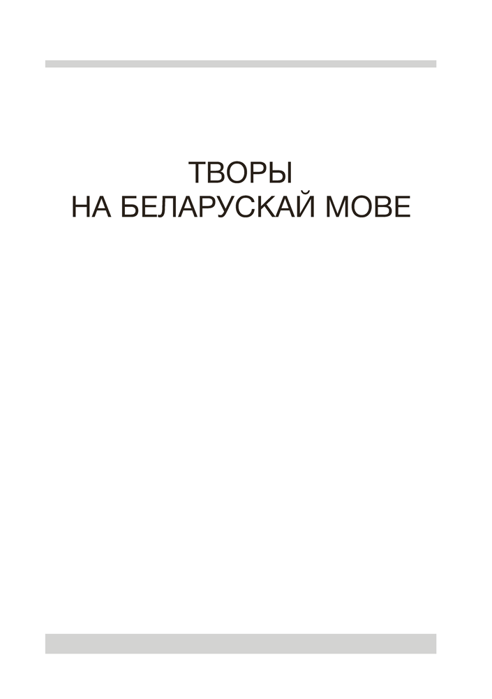 Волшебная шкатулка. От 5 до 7 лет. Хрестоматия для дошкольников. В двух частях. Часть 2
