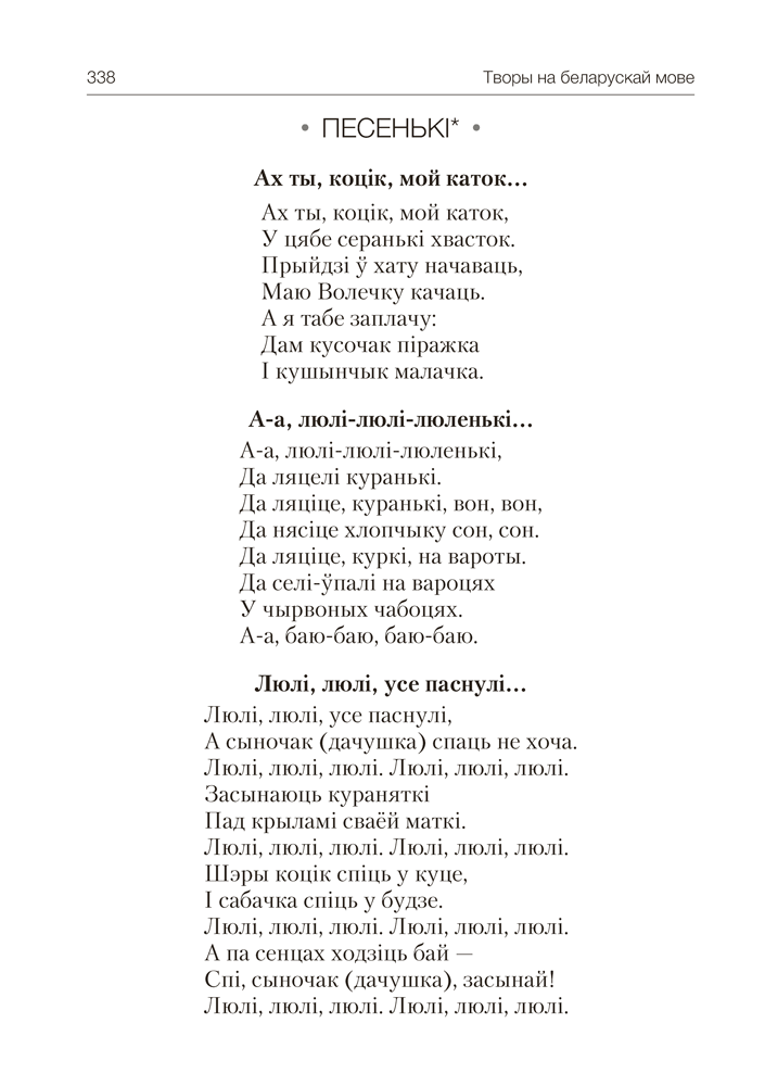 Волшебная шкатулка. От 5 до 7 лет. Хрестоматия для дошкольников. В двух частях. Часть 2
