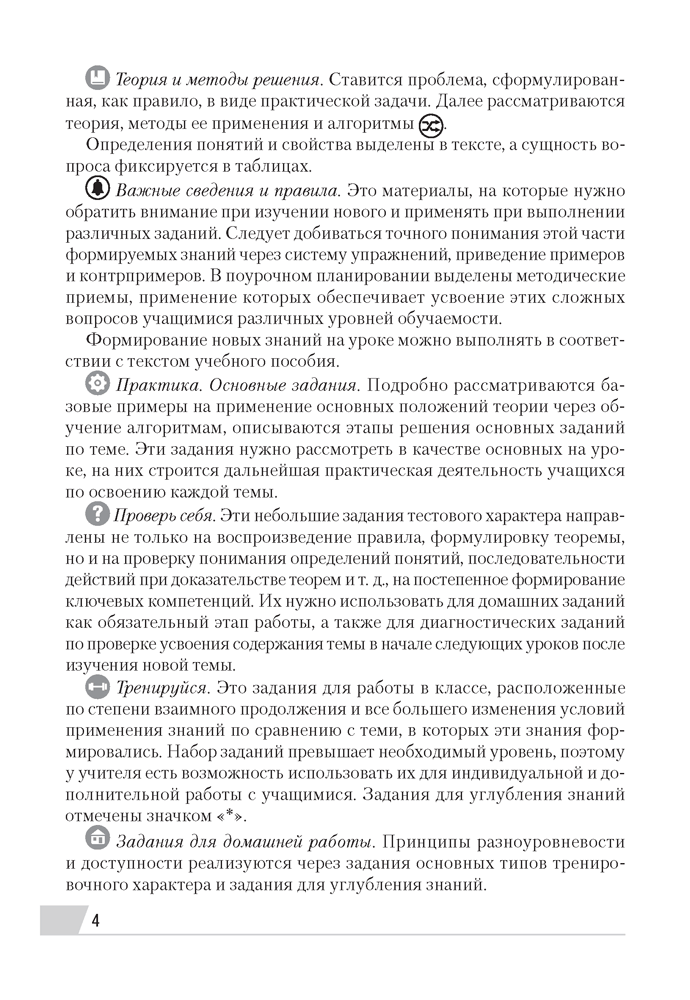 Современный урок. Алгебра. 9 класс