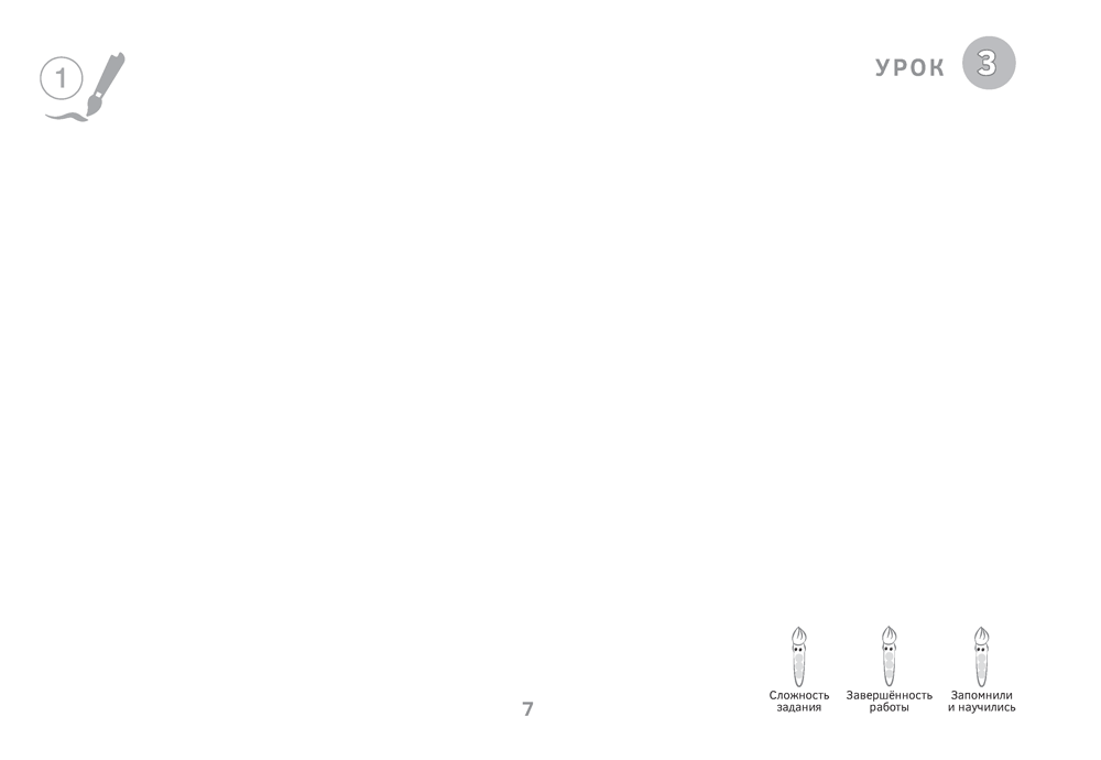 Изобразительное искусство. 3 класс. Альбом заданий