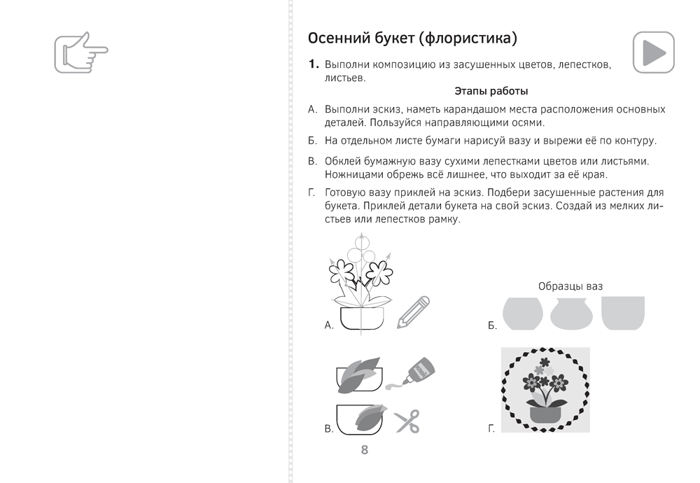 Изобразительное искусство. 3 класс. Альбом заданий