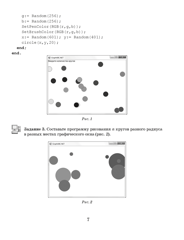 Информатика. Рабочая тетрадь для 10 класса