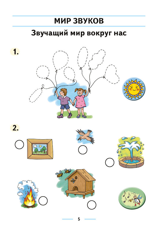 Музыка. 1 класс. Рабочая тетрадь