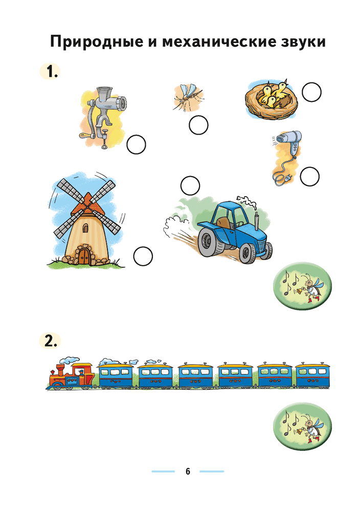 Музыка. 1 класс. Рабочая тетрадь